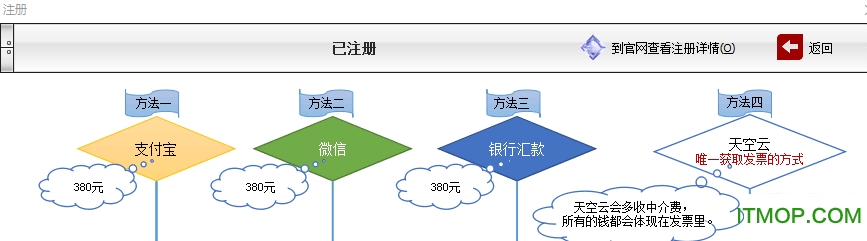 水晶排课软件11.53免注册码破解版