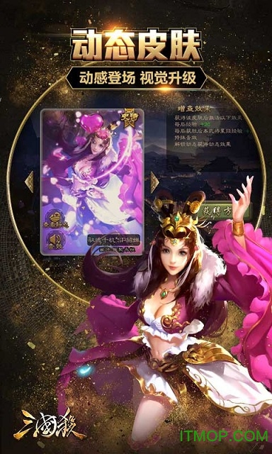 太阳神三国杀安卓破解版
