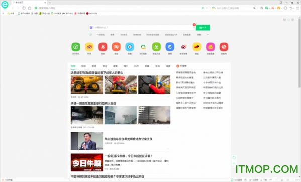 360安全浏览器电脑版