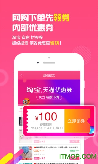 淘粉网官网版