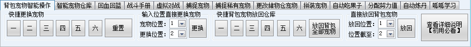 4399洛克王国暴雨辅助