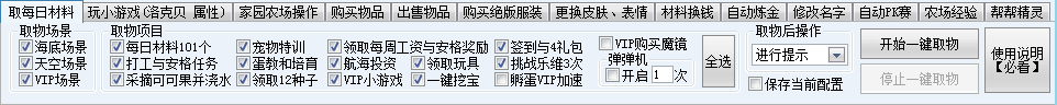 4399洛克王国暴雨辅助