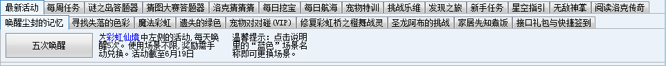 4399洛克王国暴雨辅助