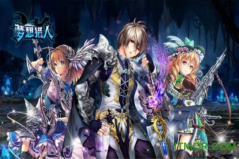 梦想猎人无限金币版