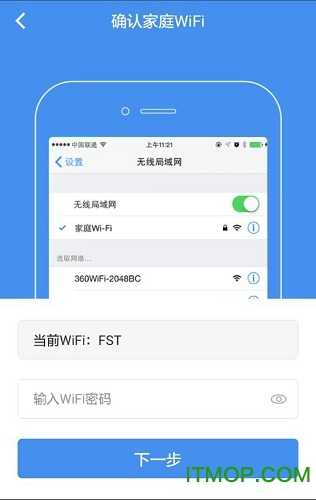 家电管家软件