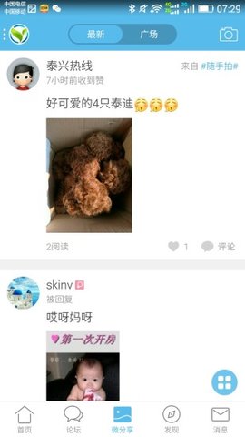 泰兴羌溪花园论坛