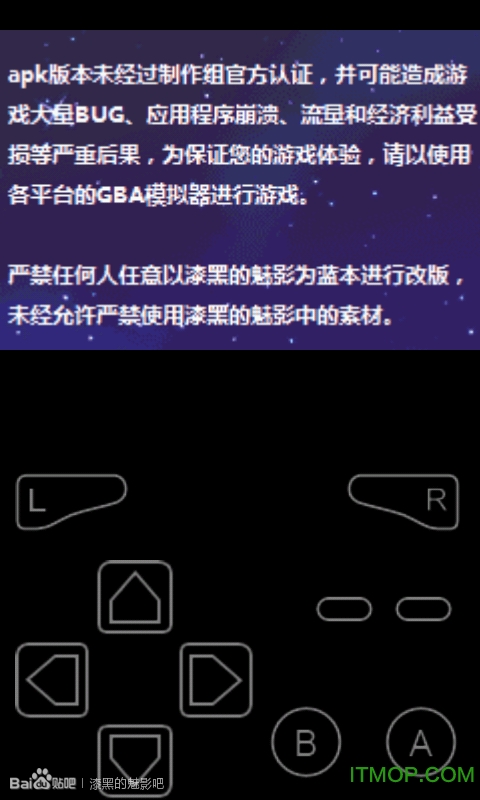 口袋妖怪漆黑的魅影手机版