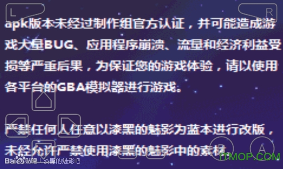 口袋妖怪漆黑的魅影手机版