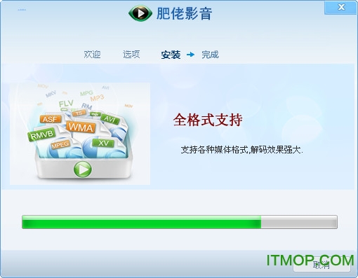 肥佬影音播放器