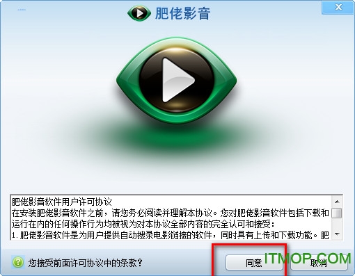 肥佬影音播放器