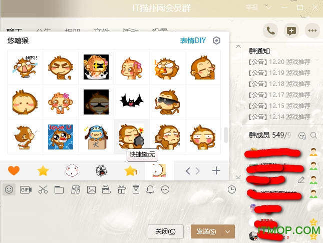 嘻哈猴qq表情包