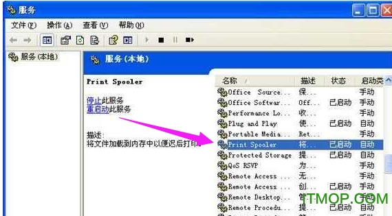 spoolsv.exe修复工具