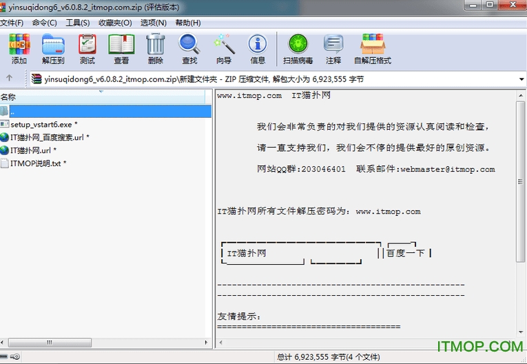 音速启动VStart