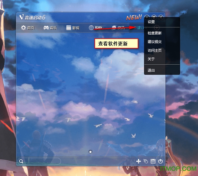 音速启动VStart