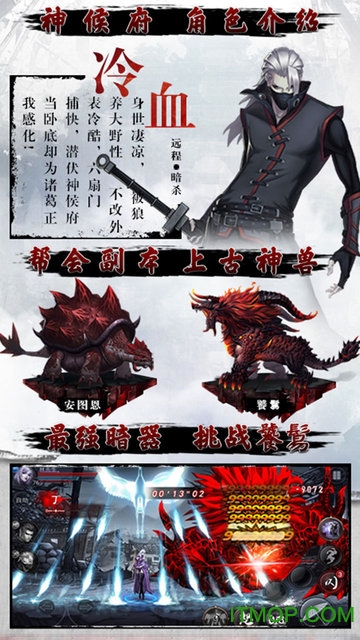四大名捕正版