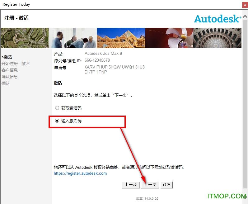 Autodesk 3dsmax8