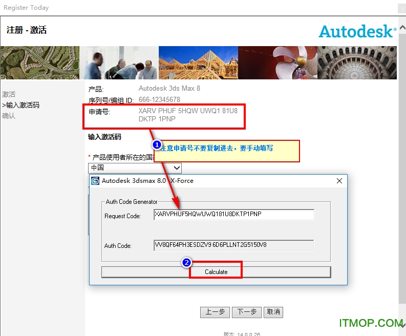 Autodesk 3dsmax8