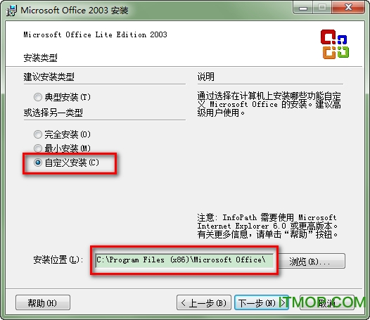 Microsoft Office2003