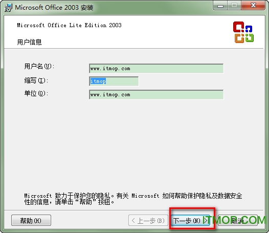 Microsoft Office2003