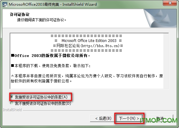 Microsoft Office2003