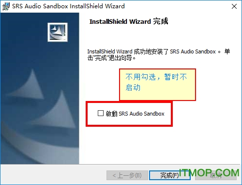 srs audio sandbox(电脑终极音频增强)