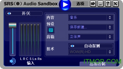 srs audio sandbox(电脑终极音频增强)