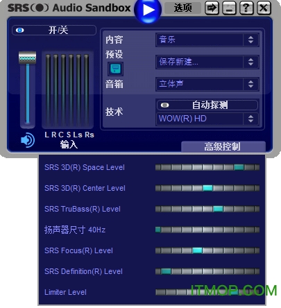 srs audio sandbox(电脑终极音频增强)
