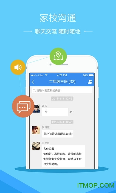 徐州市安全教育平台