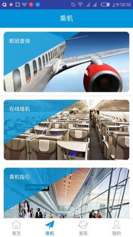沈阳桃仙国际机场