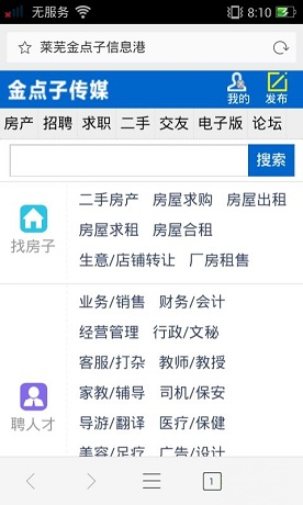 莱芜金点子电子版