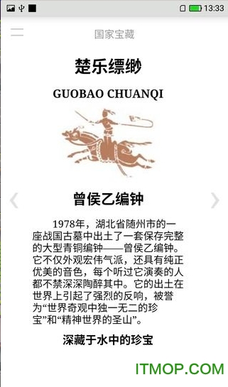 国家宝藏