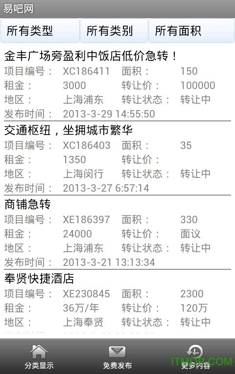 易吧网手机客户端