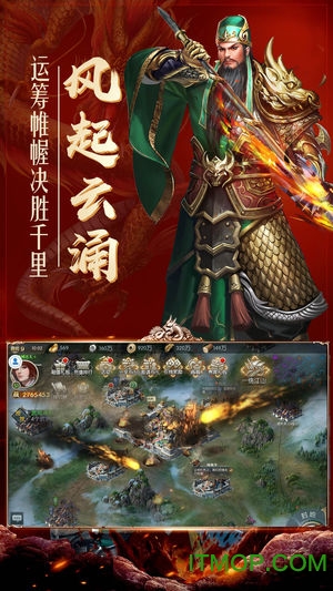 腾讯烽火战国手机版