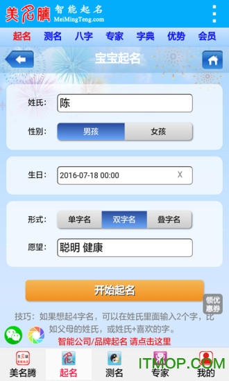 美名腾vip共享