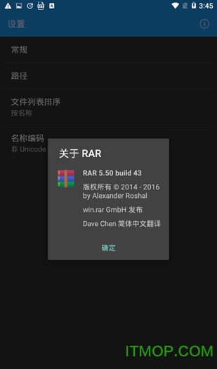RAR解压软件破解版