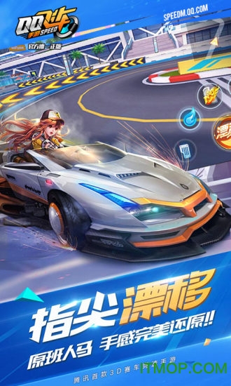 qq飞车手游测试服