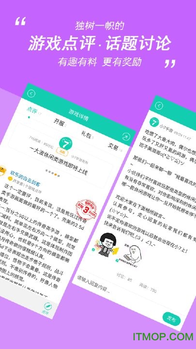 小7折扣手游平台APP官方下载