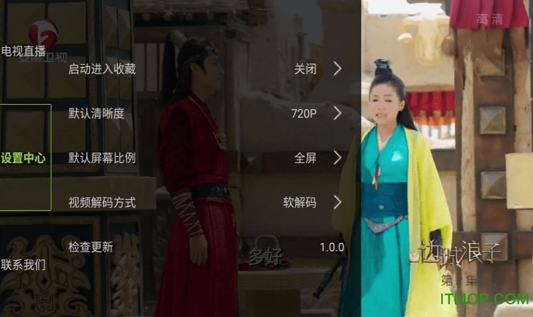 高清电视直播软件tv版