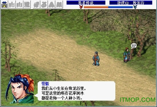 瓦岗山异闻录内购破解版