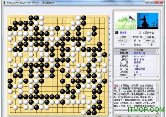 思佳围棋软件