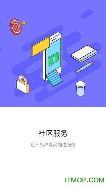 掌上南平官方版