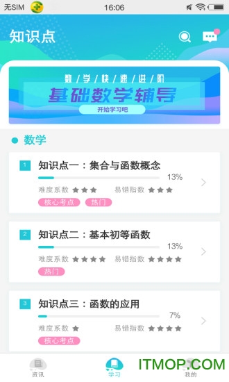 索易app