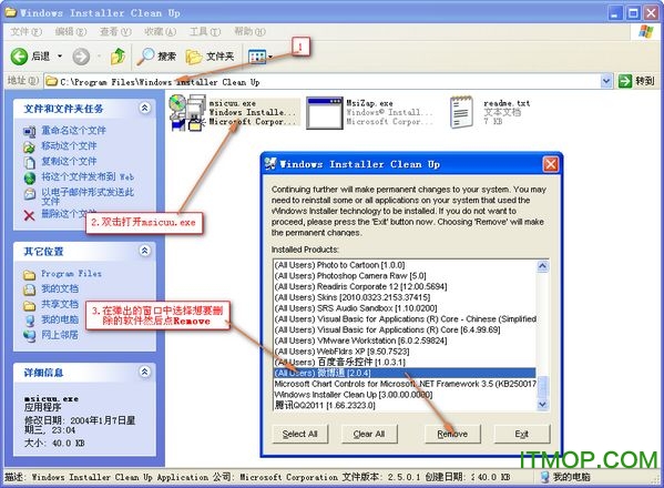 msicuu2.exe(Windows installer clean up)
