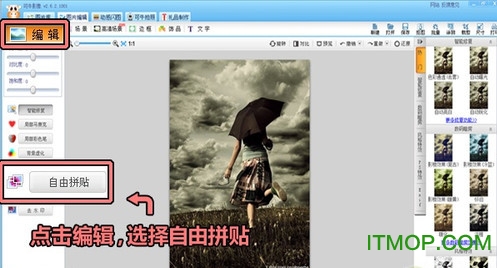 可牛影像(图片处理软件)