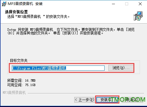 mp3音频录音机