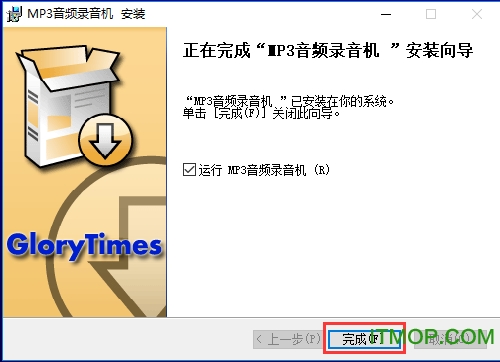 mp3音频录音机
