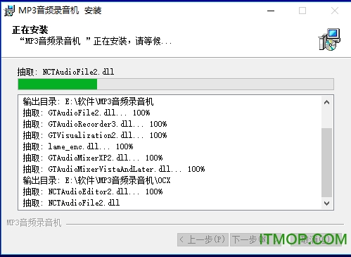 mp3音频录音机