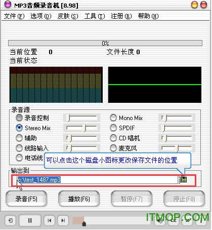 mp3音频录音机
