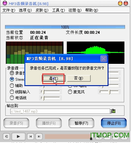 mp3音频录音机