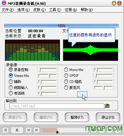 mp3音频录音机